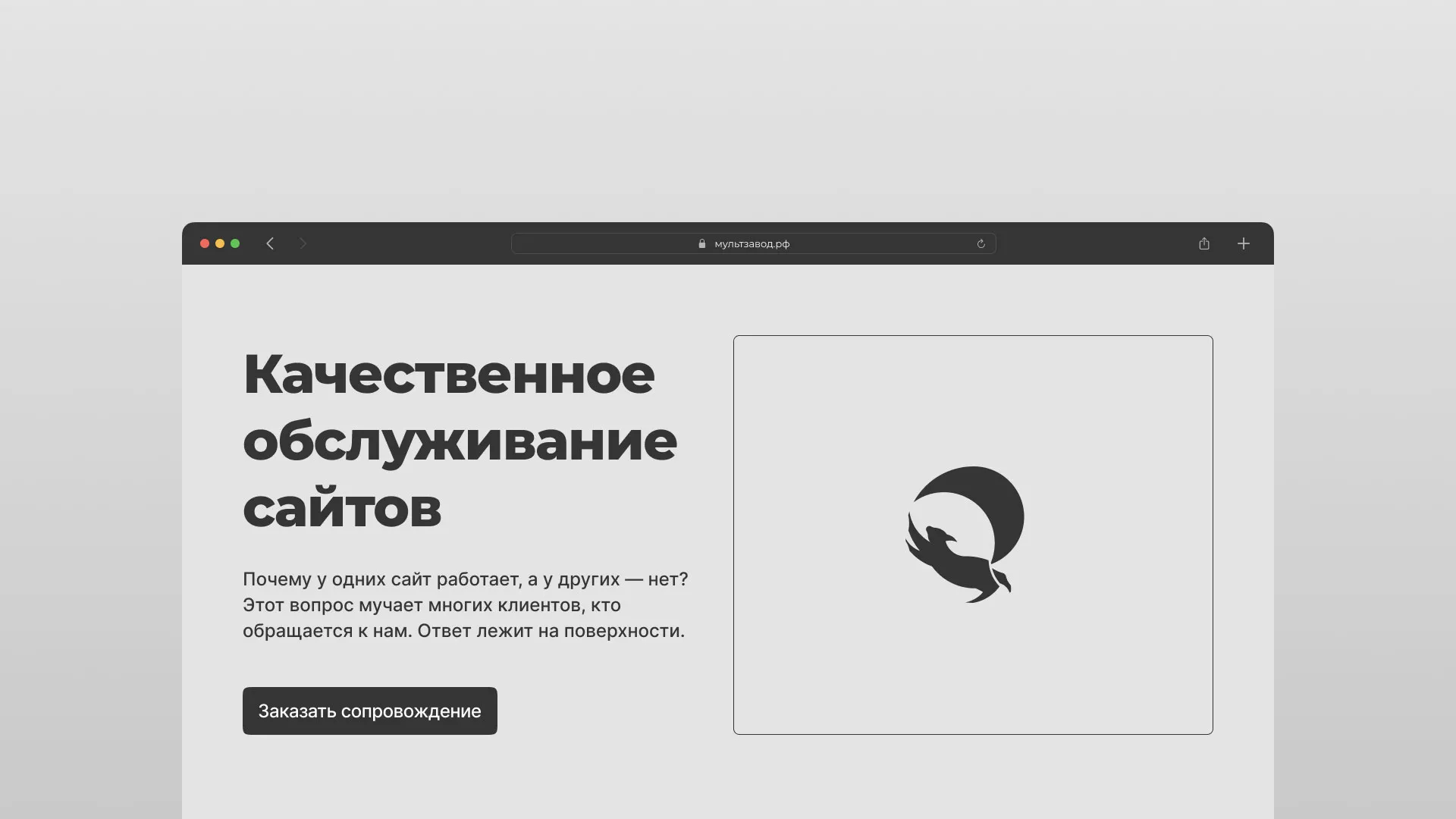 Комплексное сопровождение сайтов в Дербенте Комплексное сопровождение сайтов в Дербенте