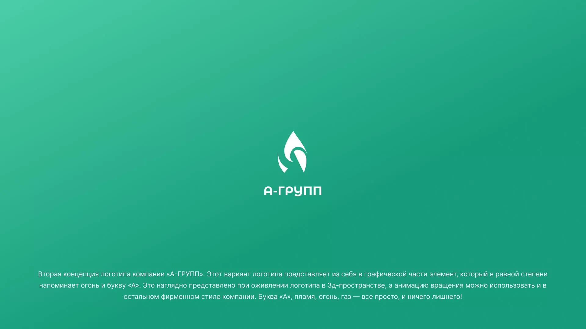 Создание логотипа в Дербенте для газовой компании