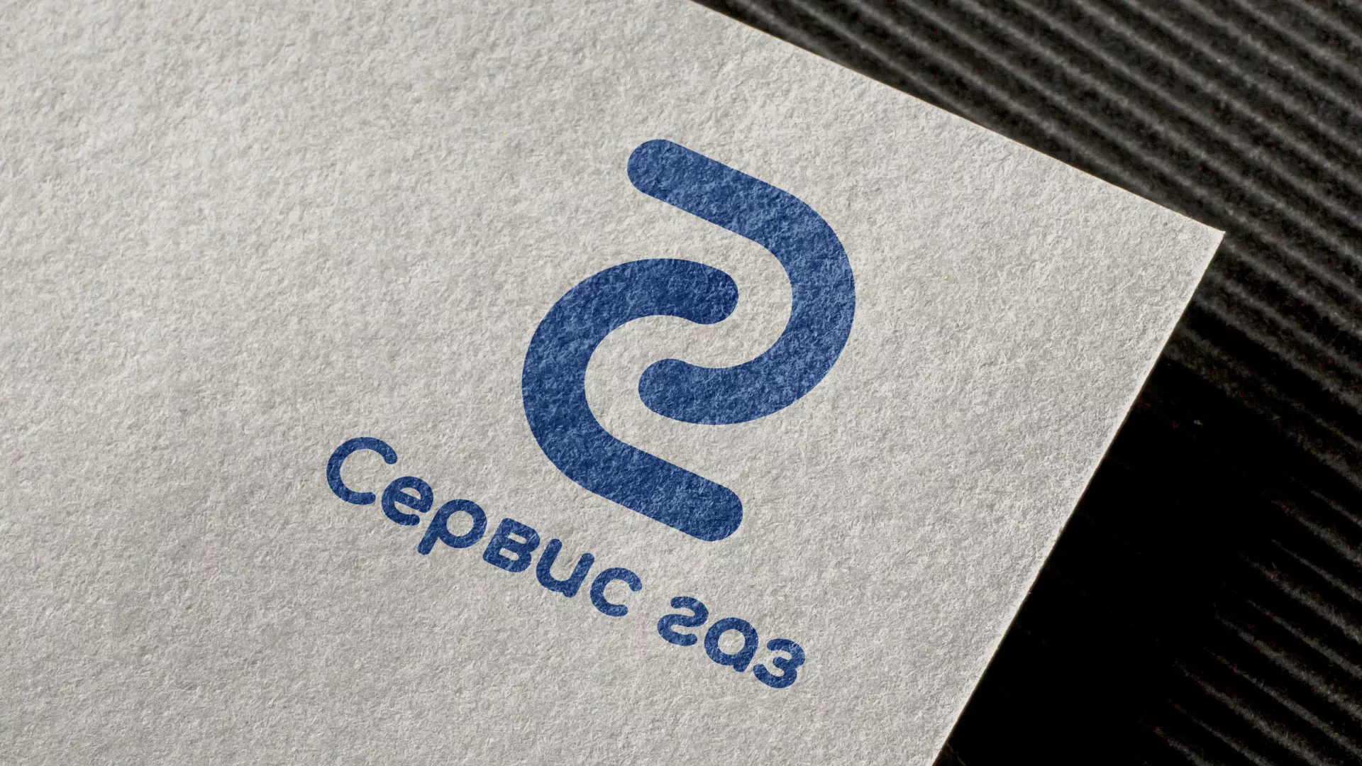 Разработка логотипа «Сервис газ» в Дербенте