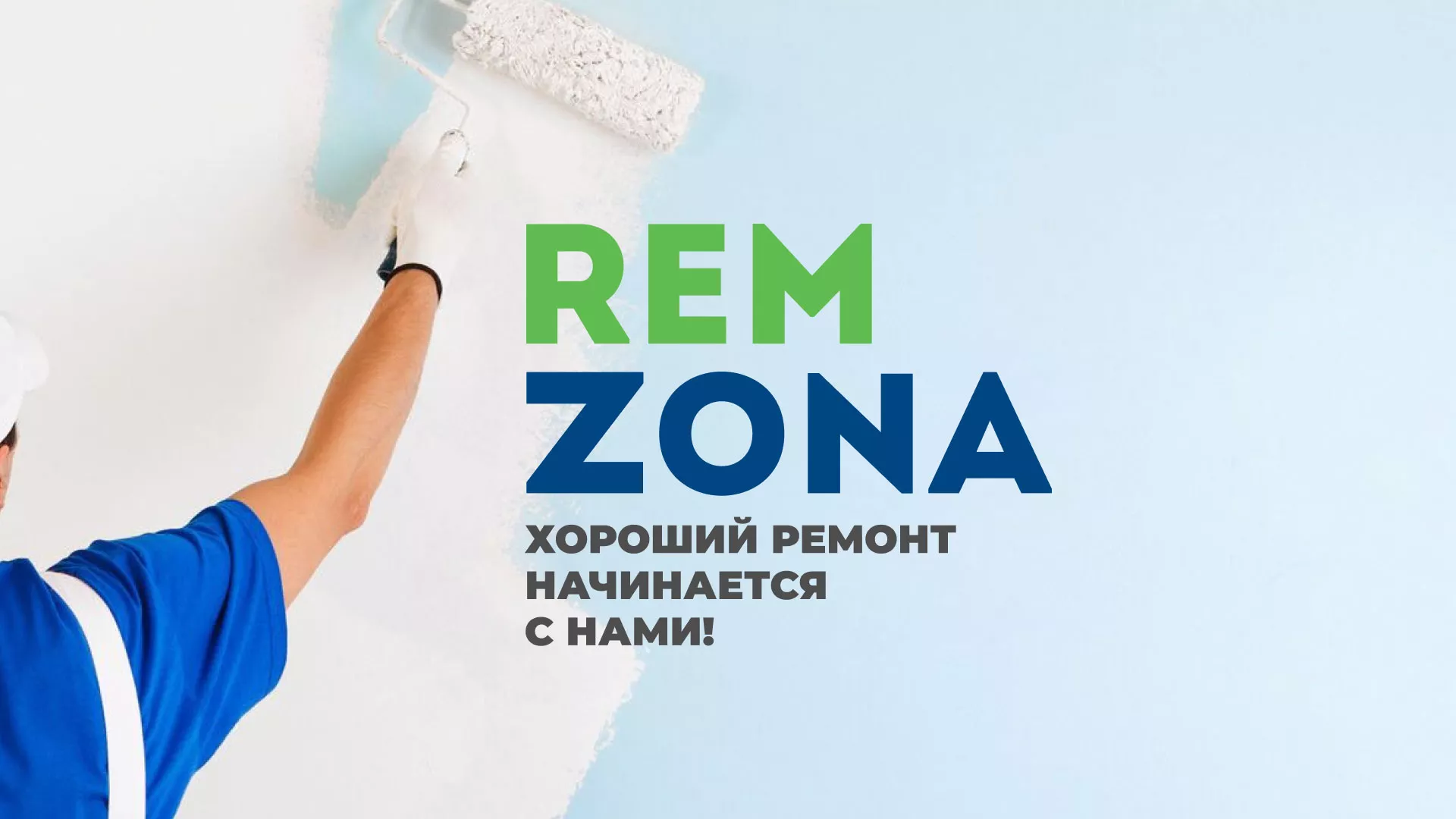 Разработка сайта компании «REMZONA» в Дербенте