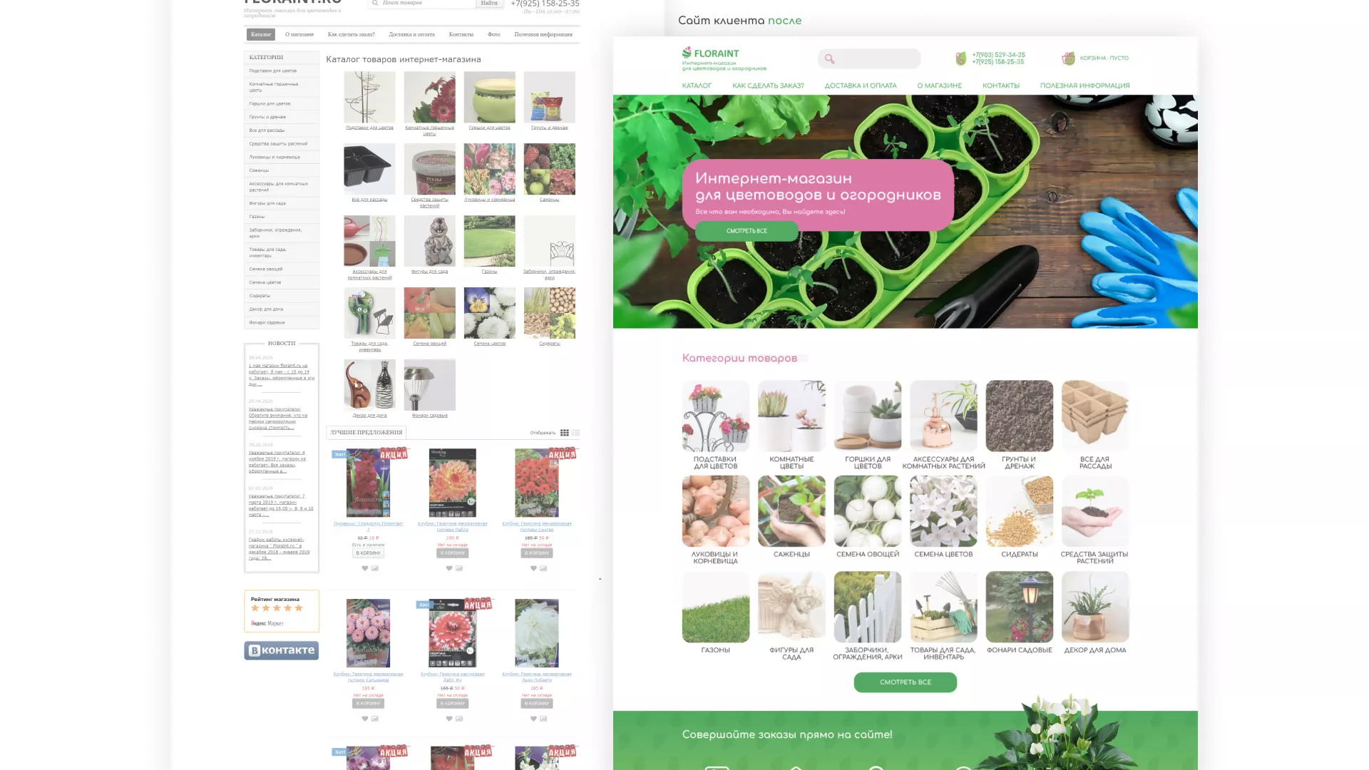 Создание логотипа и интернет-магазина «FLORAINT» в Дербенте