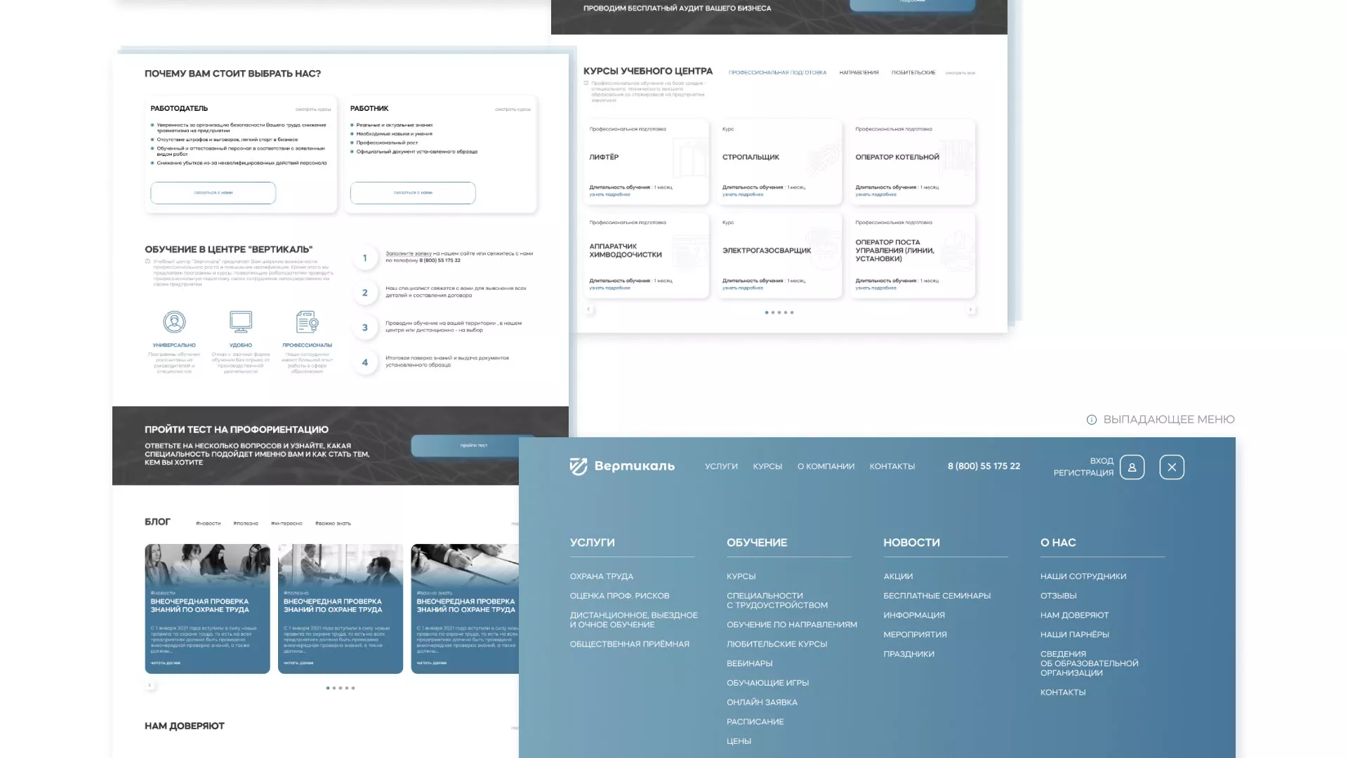 Создание сайта учебного центра «Вертикаль» в Дербенте