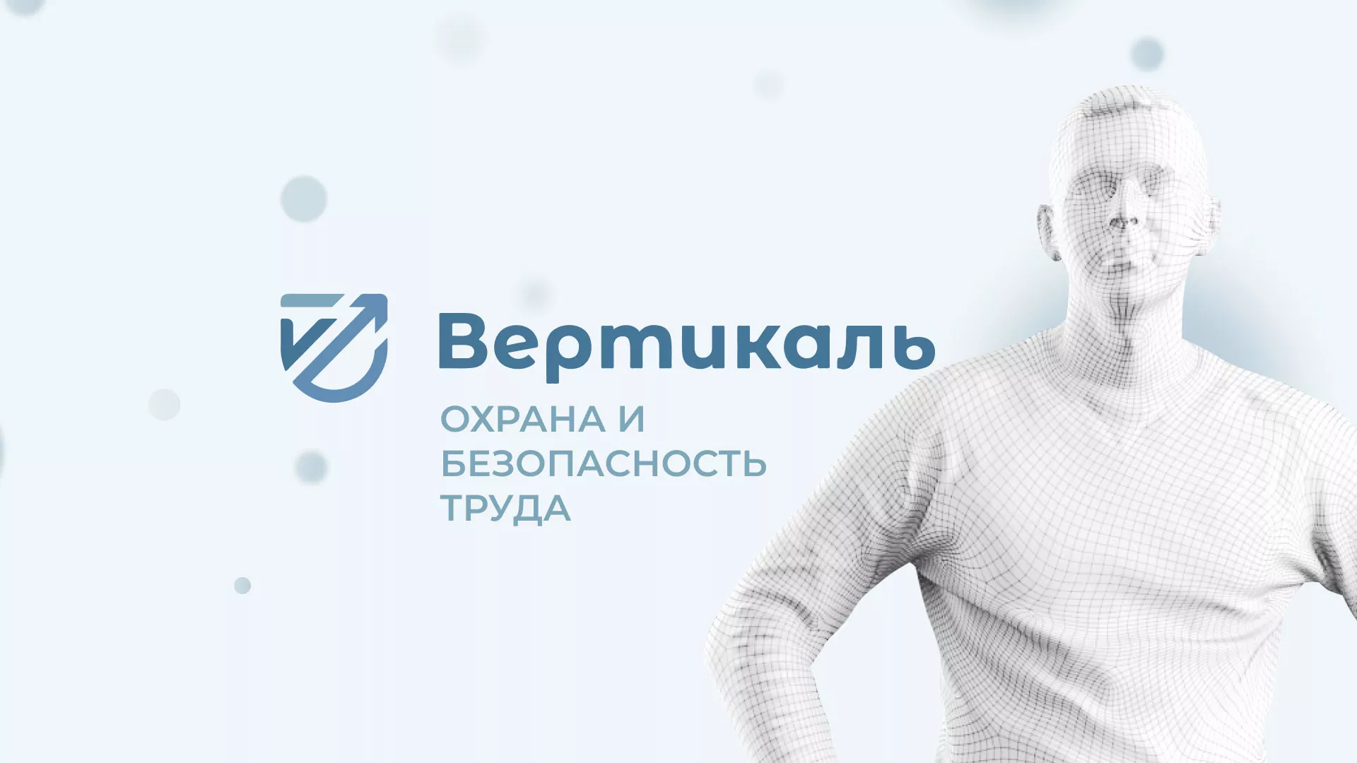 Создание сайта учебного центра «Вертикаль» в Дербенте