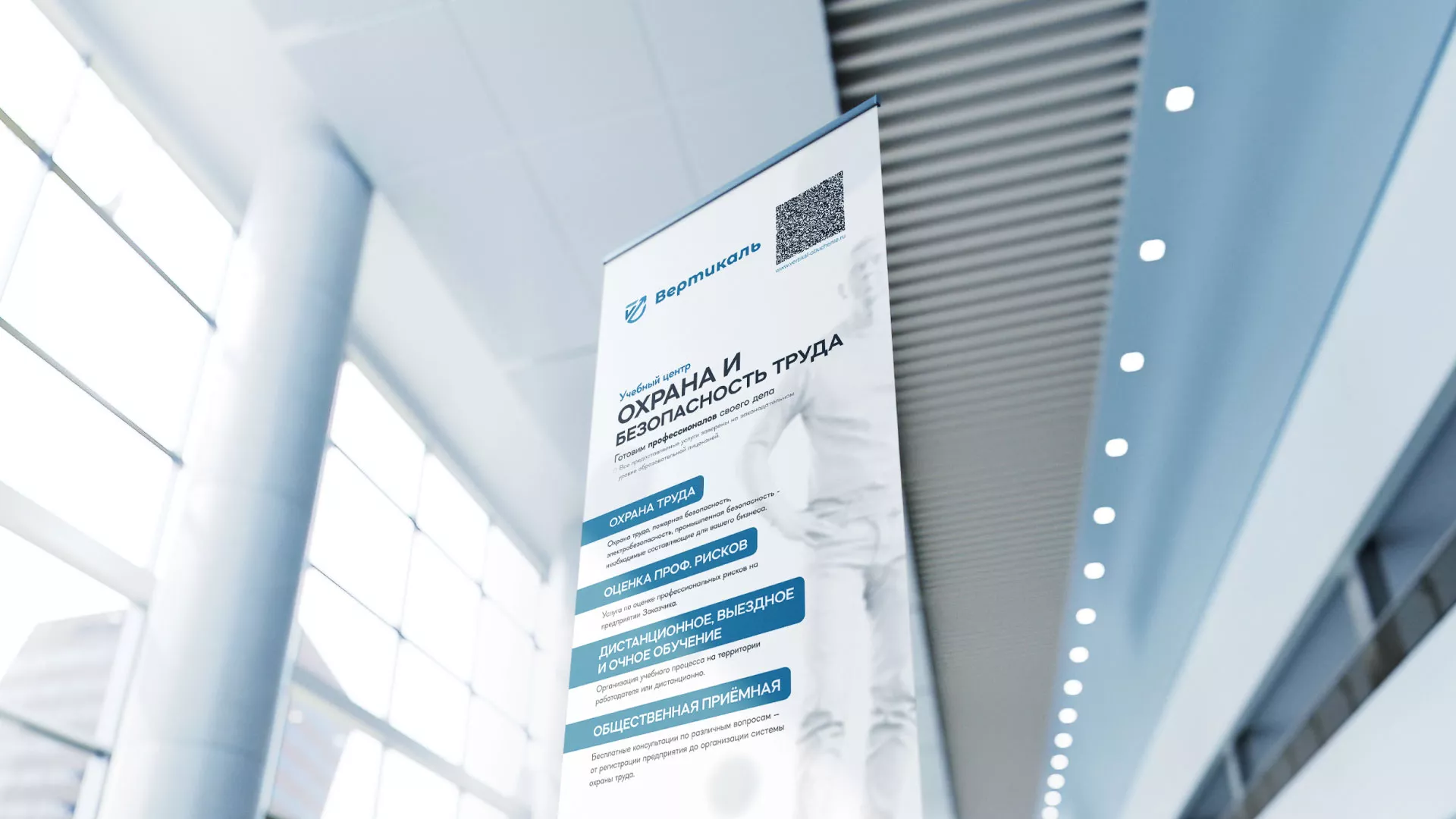 Разработка дизайн-макета ролл-ап стенда для учебного центра «Вертикаль» в Дербенте