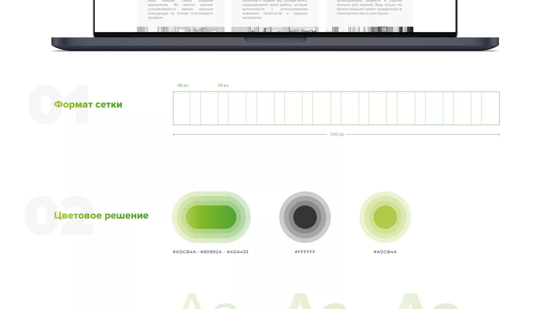 Разработка сайта по продаже пластиковых окон «Стильные окна» в Дербенте