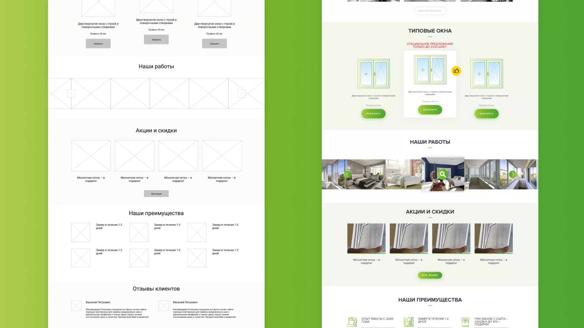 Разработка сайта по продаже пластиковых окон «Стильные окна» в Дербенте