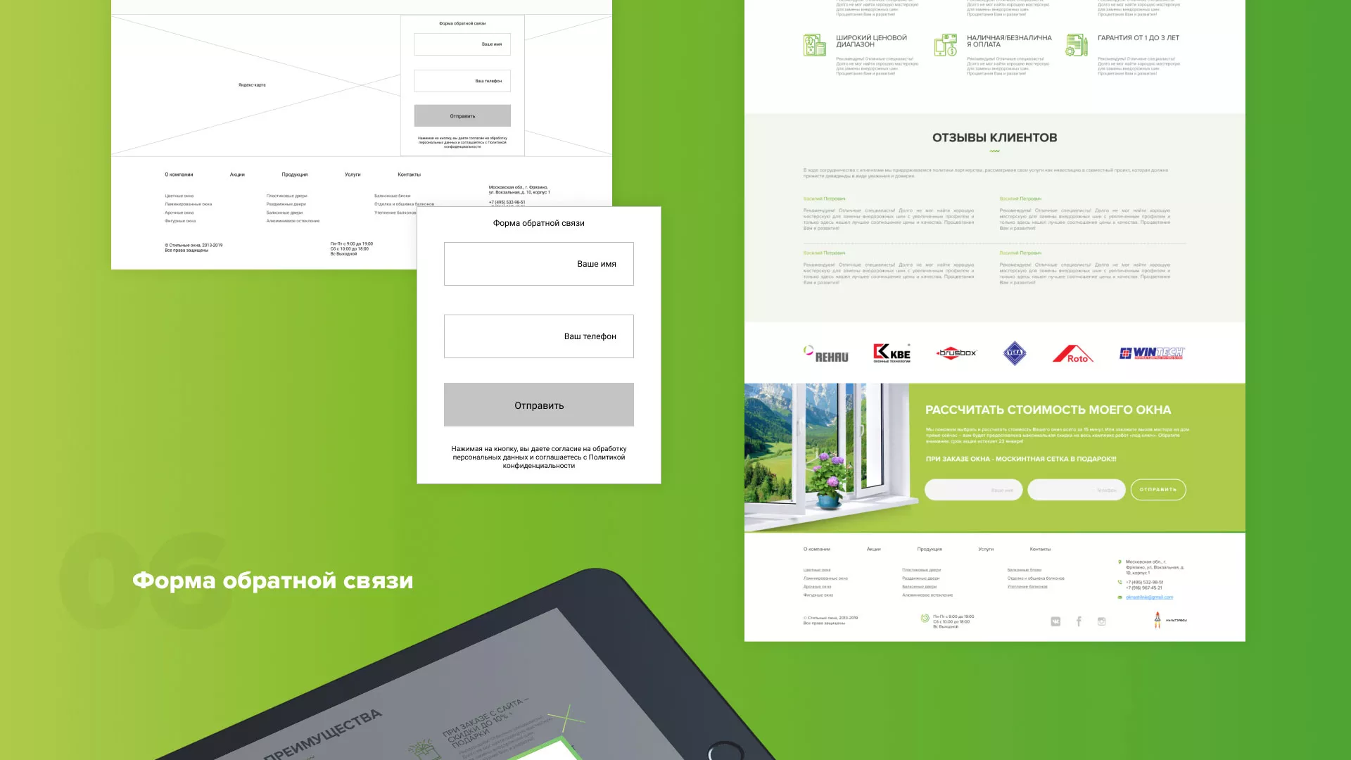 Разработка сайта по продаже пластиковых окон «Стильные окна» в Дербенте