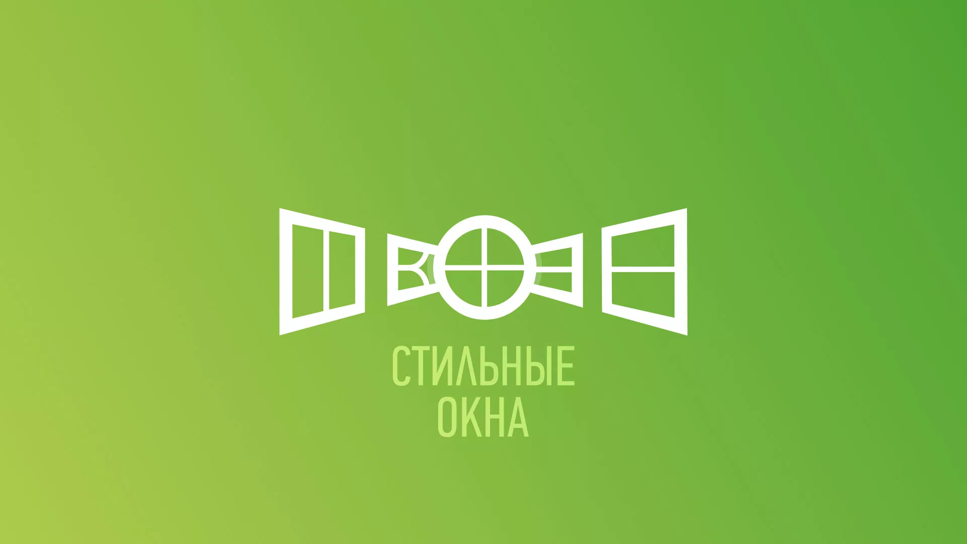 Разработка сайта по продаже пластиковых окон «Стильные окна» в Дербенте