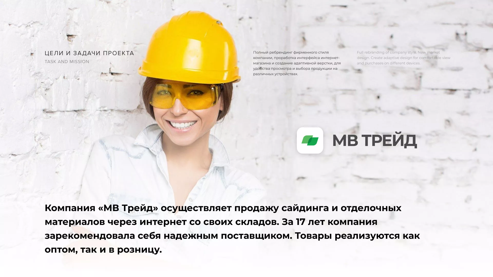 Разработка логотипа и сайта компании «МВ Трейд» в Дербенте