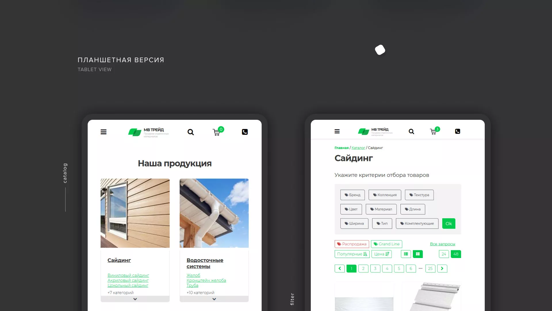 Разработка логотипа и сайта компании «МВ Трейд» в Дербенте