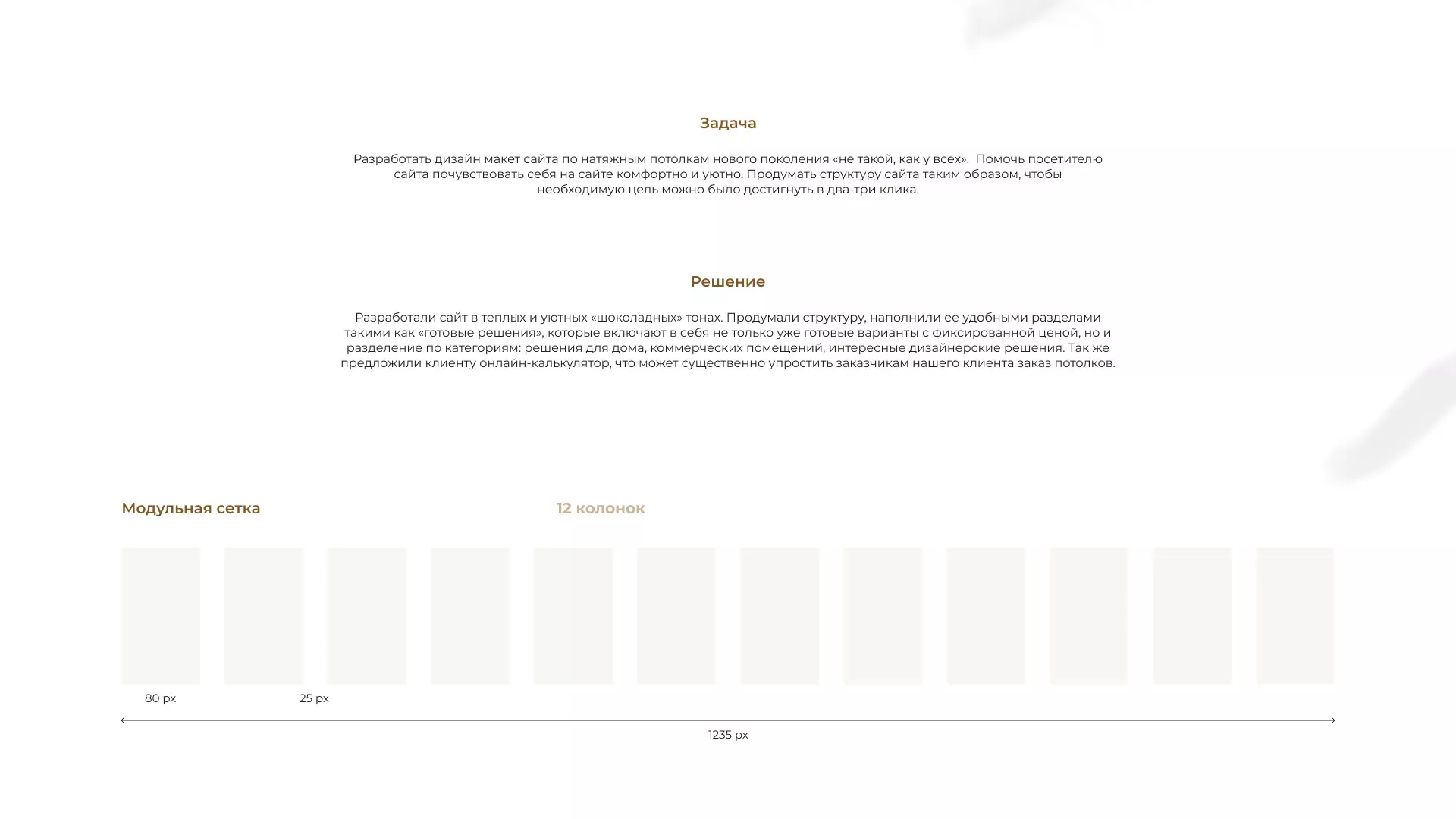 Разработка сайта в Дербенте для компании «ODIN GROUP» по установке натяжных потолков