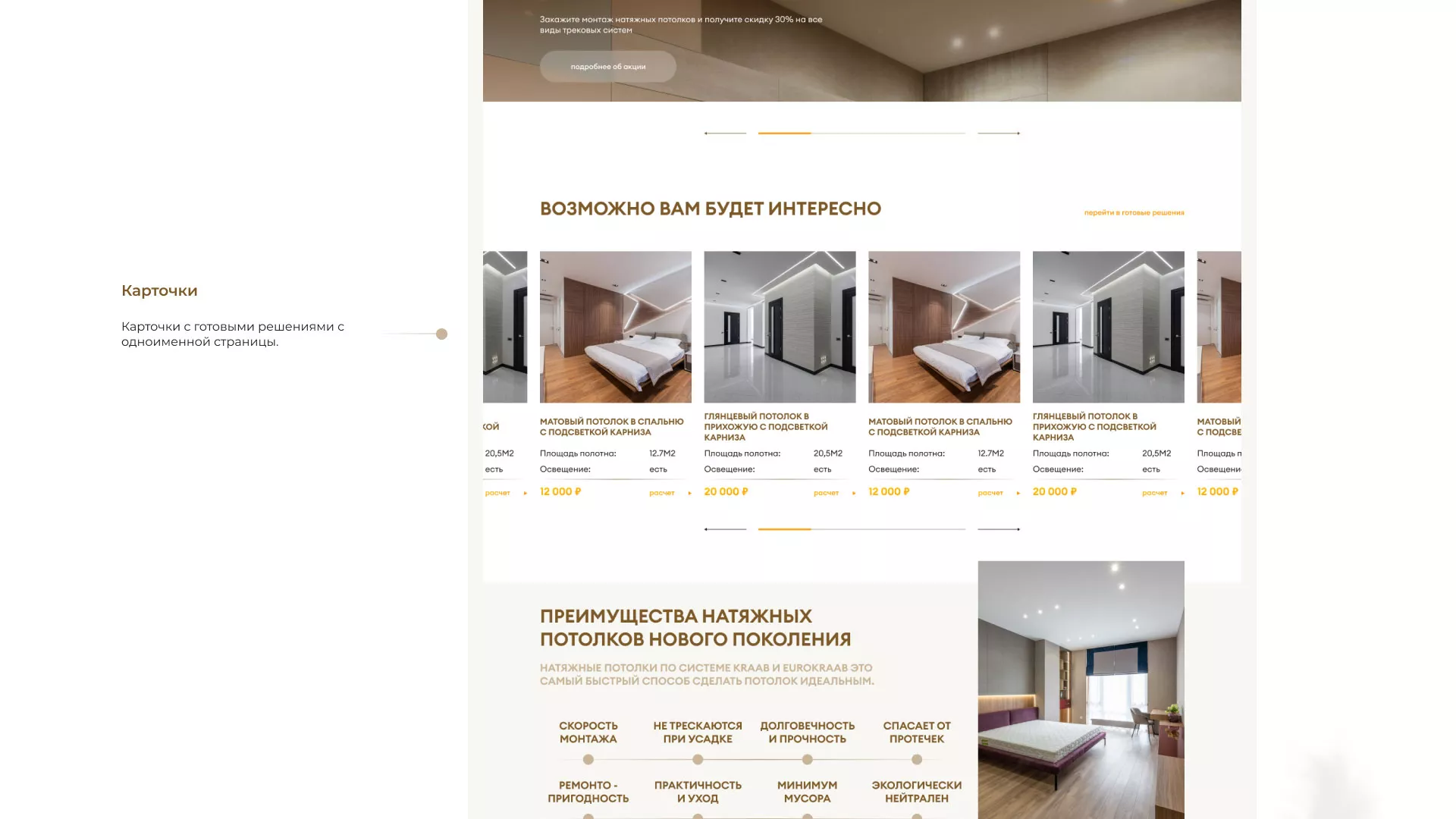 Разработка сайта в Дербенте для компании «ODIN GROUP» по установке натяжных потолков