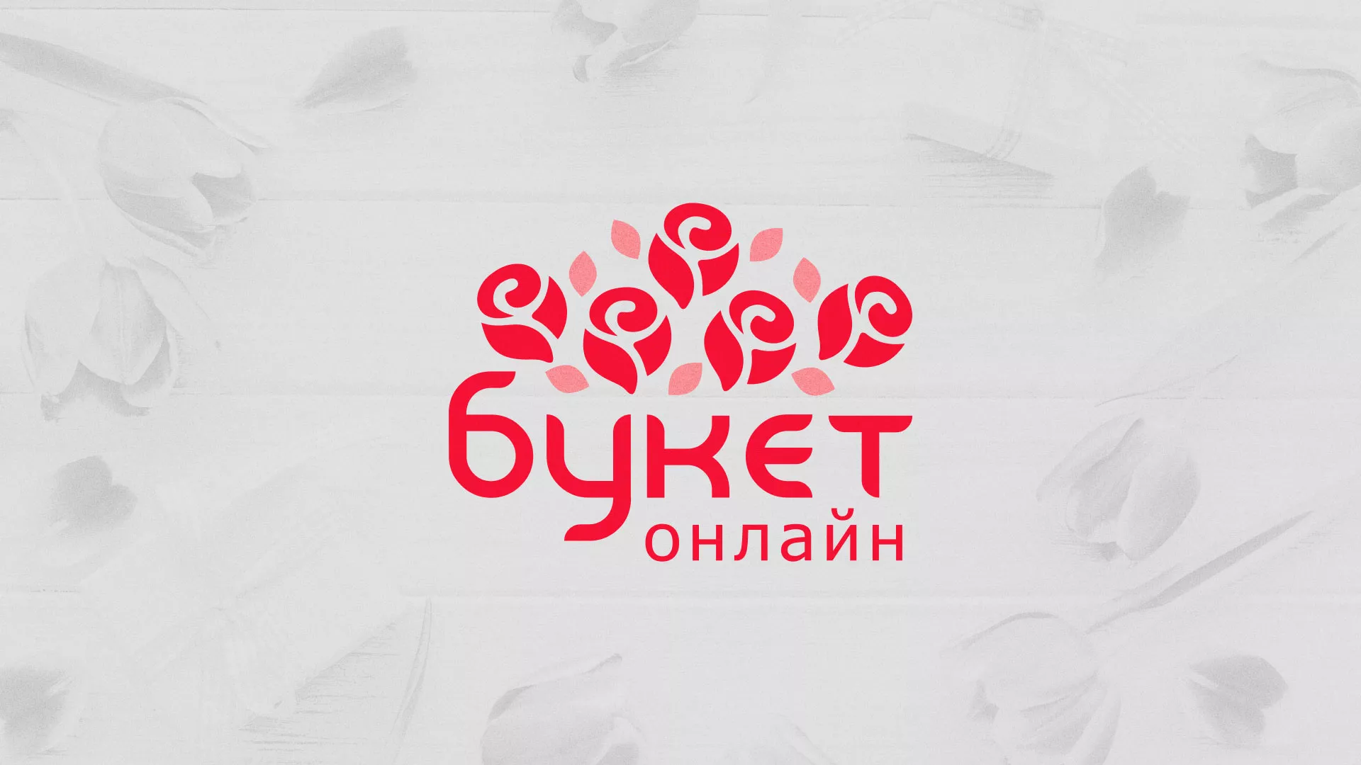 Создание интернет-магазина «Букет-онлайн» по цветам в Дербенте