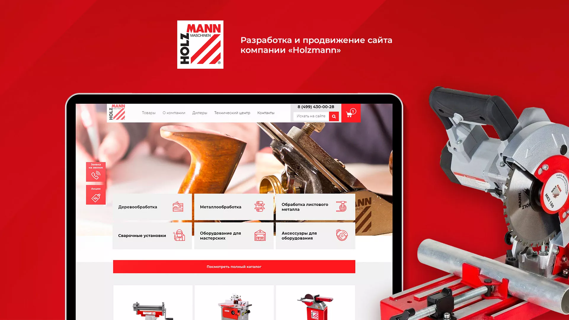 Создание сайта компании «HOLZMANN Maschinen GmbH» в Дербенте