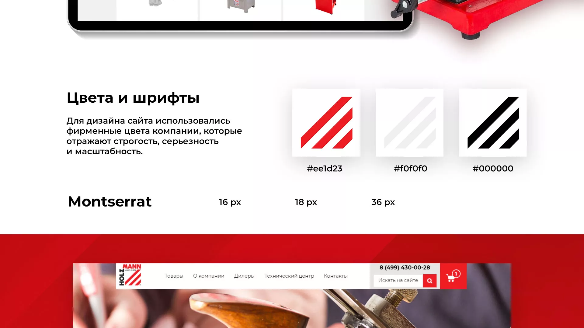 Создание сайта компании «HOLZMANN Maschinen GmbH» в Дербенте