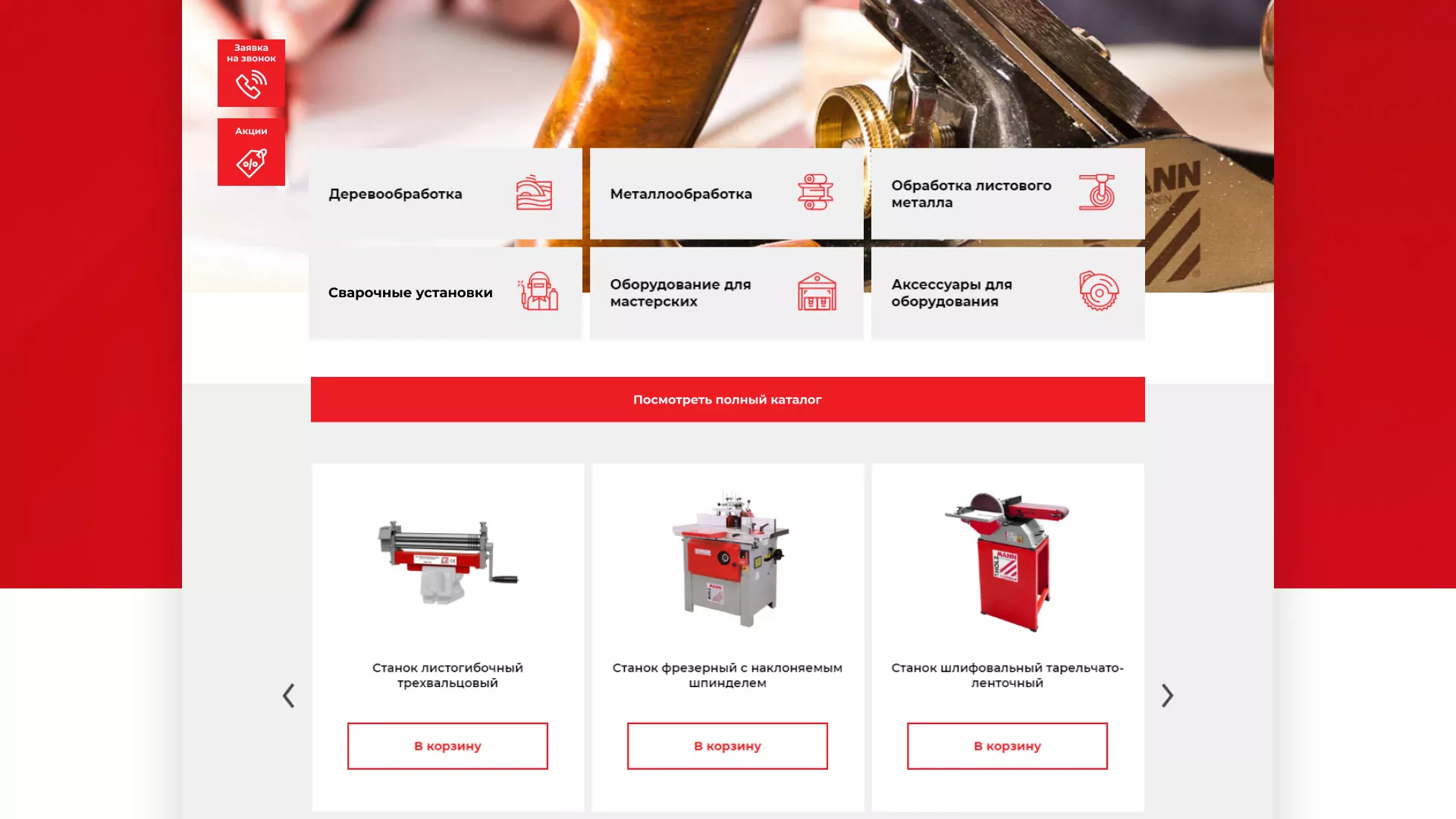 Создание сайта компании «HOLZMANN Maschinen GmbH» в Дербенте