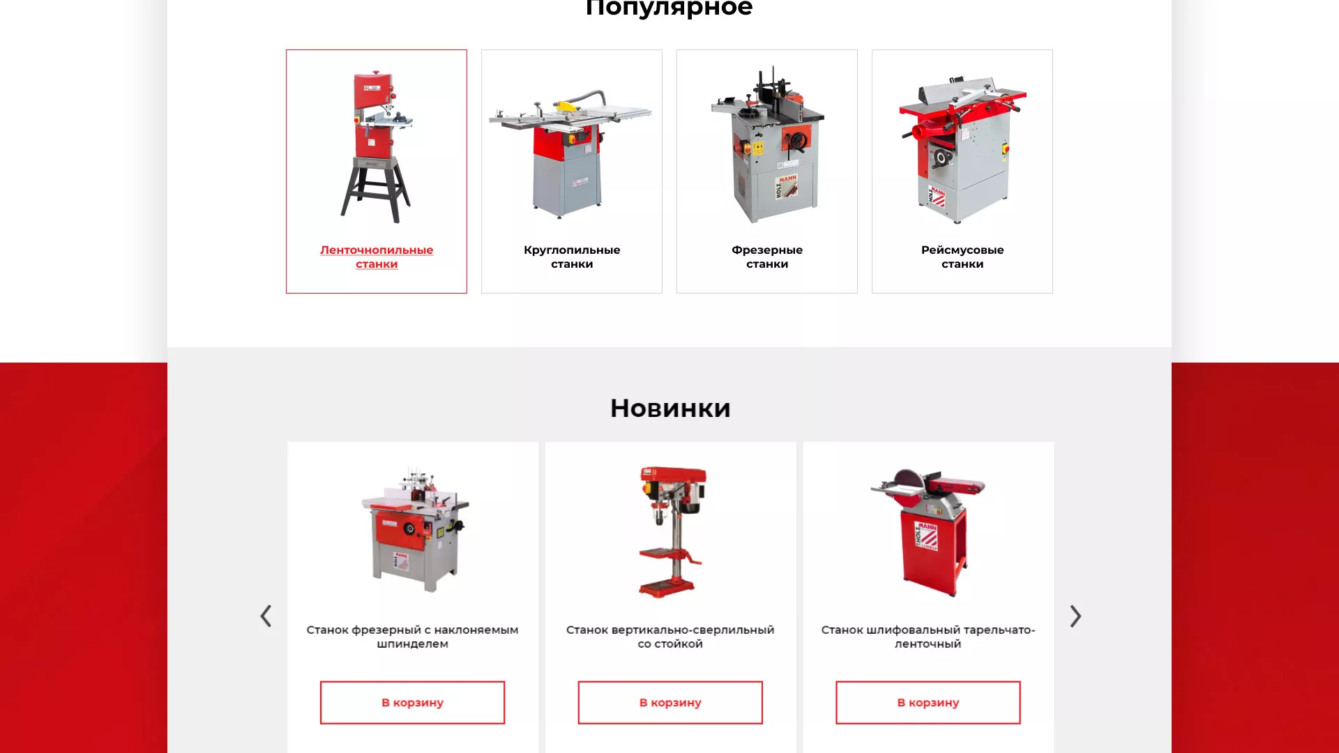 Создание сайта компании «HOLZMANN Maschinen GmbH» в Дербенте