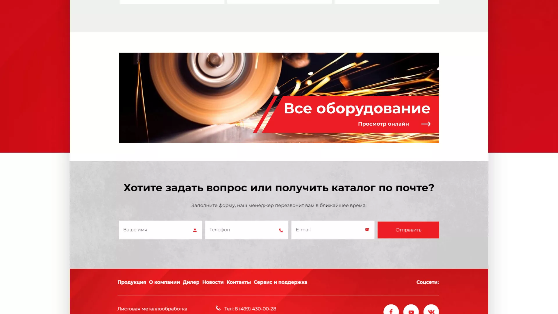 Создание сайта компании «HOLZMANN Maschinen GmbH» в Дербенте