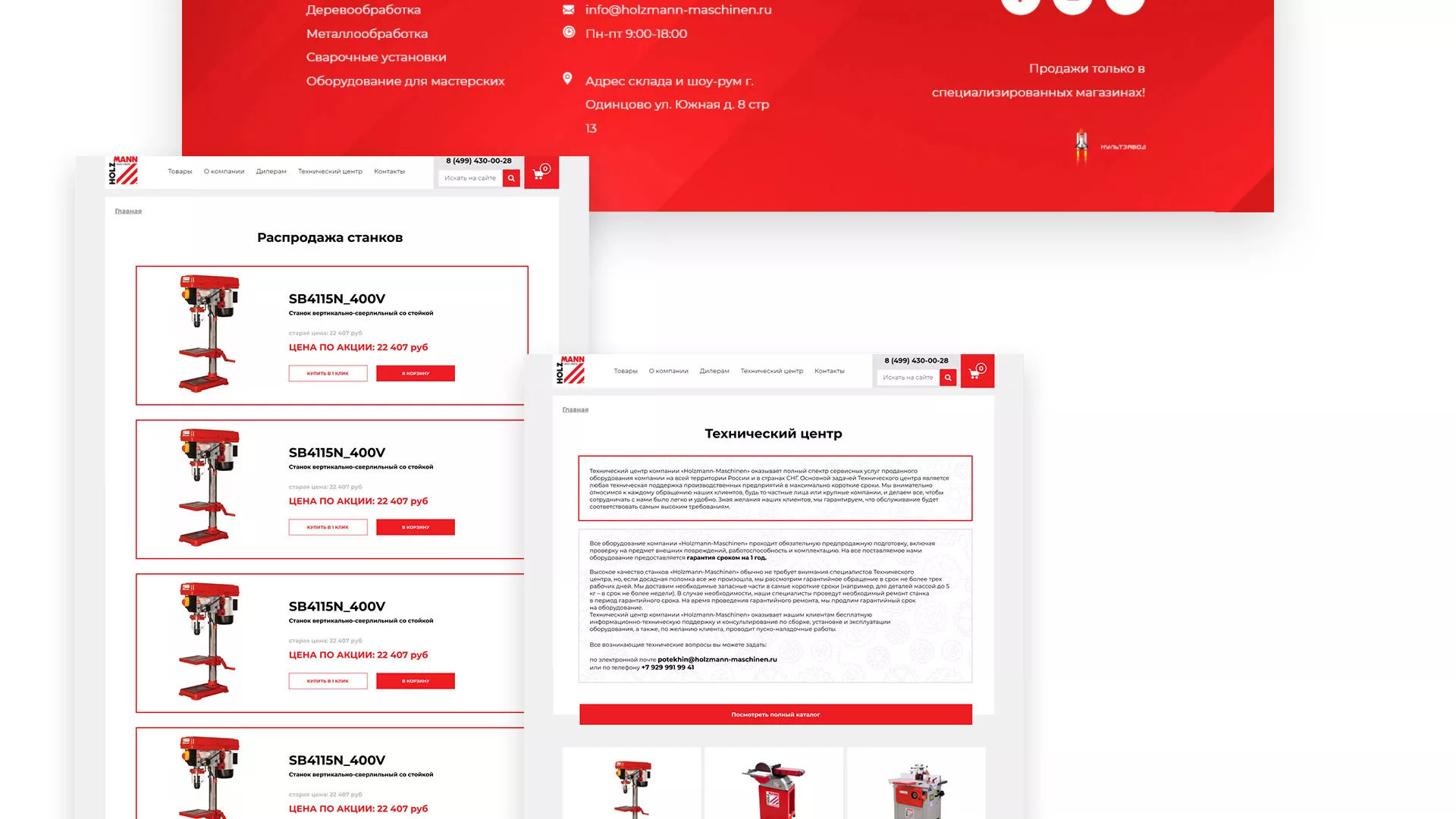 Создание сайта компании «HOLZMANN Maschinen GmbH» в Дербенте