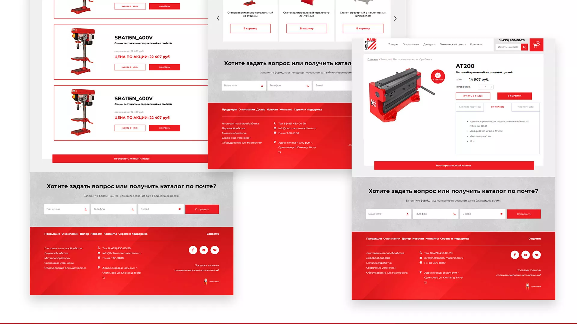 Создание сайта компании «HOLZMANN Maschinen GmbH» в Дербенте