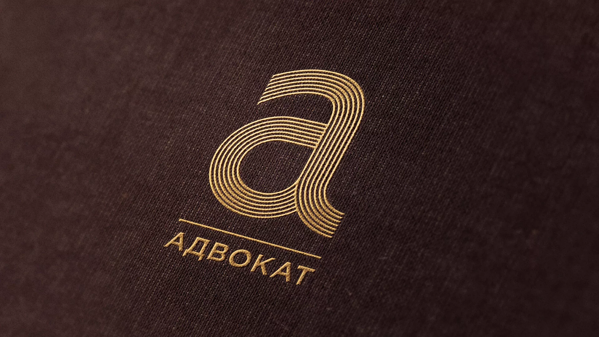 Разработка логотипа для коллегии адвокатов в Дербенте
