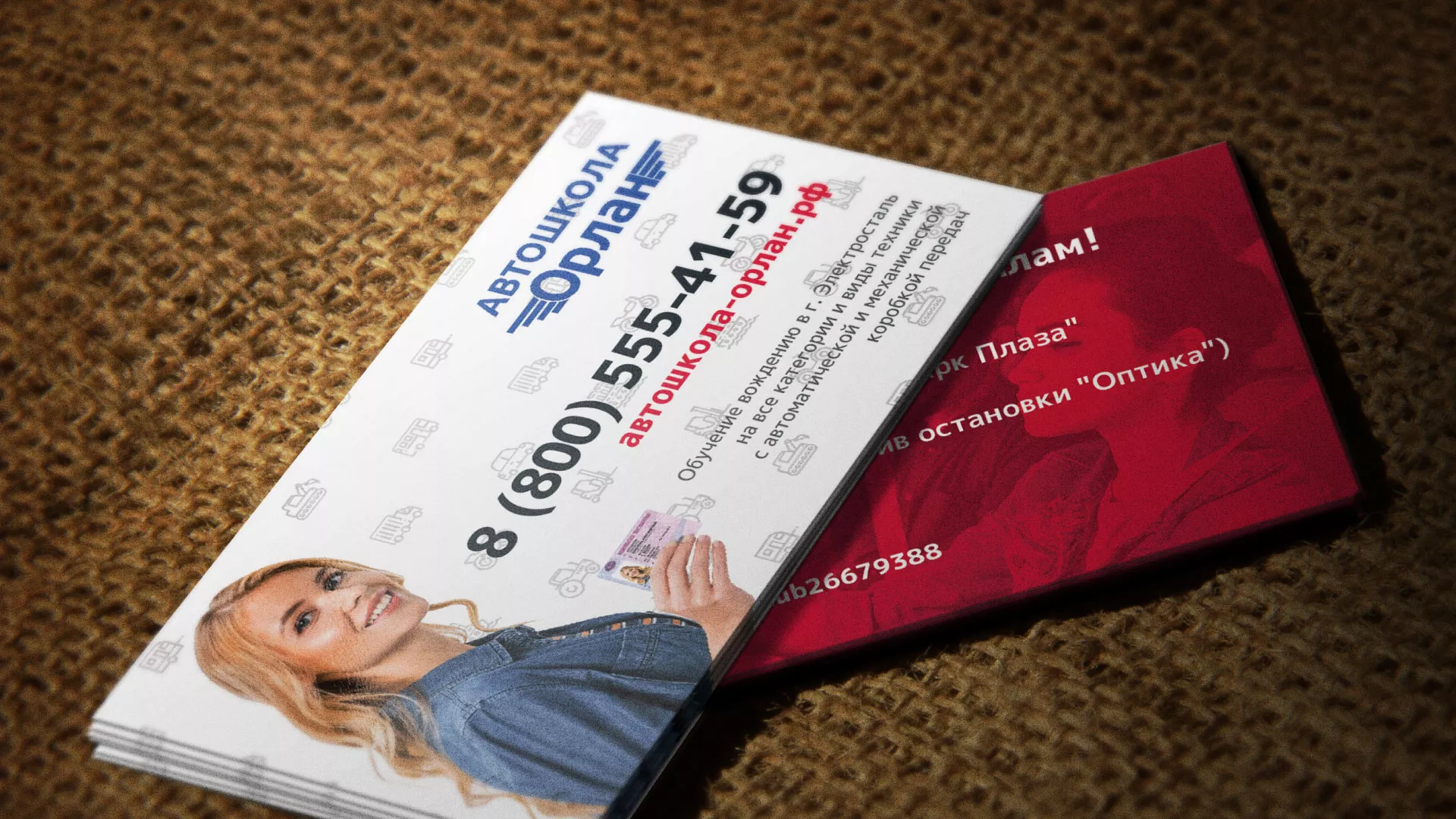 Разработка рекламных визиток автошколы «Орлан» в Дербенте