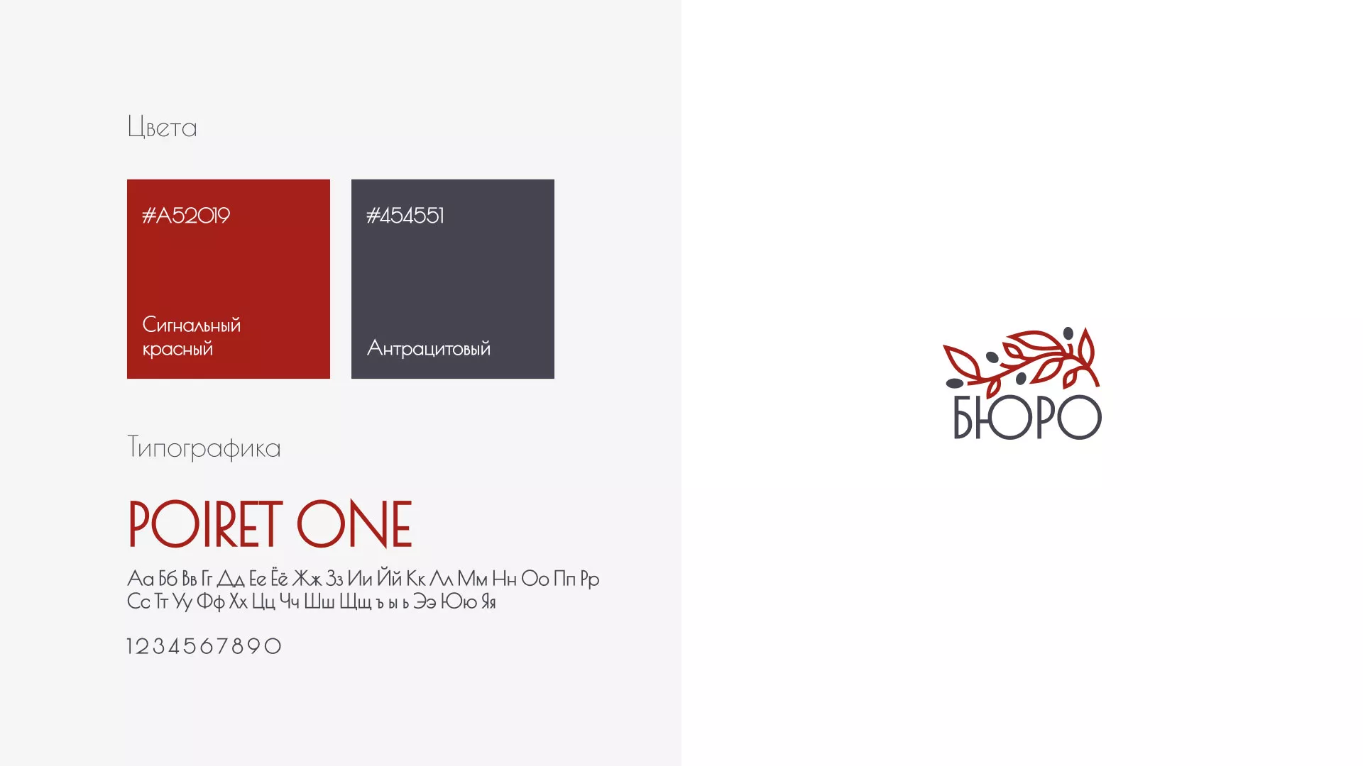 Разработка логотипа для бюро ритуальных услуг в Дербенте