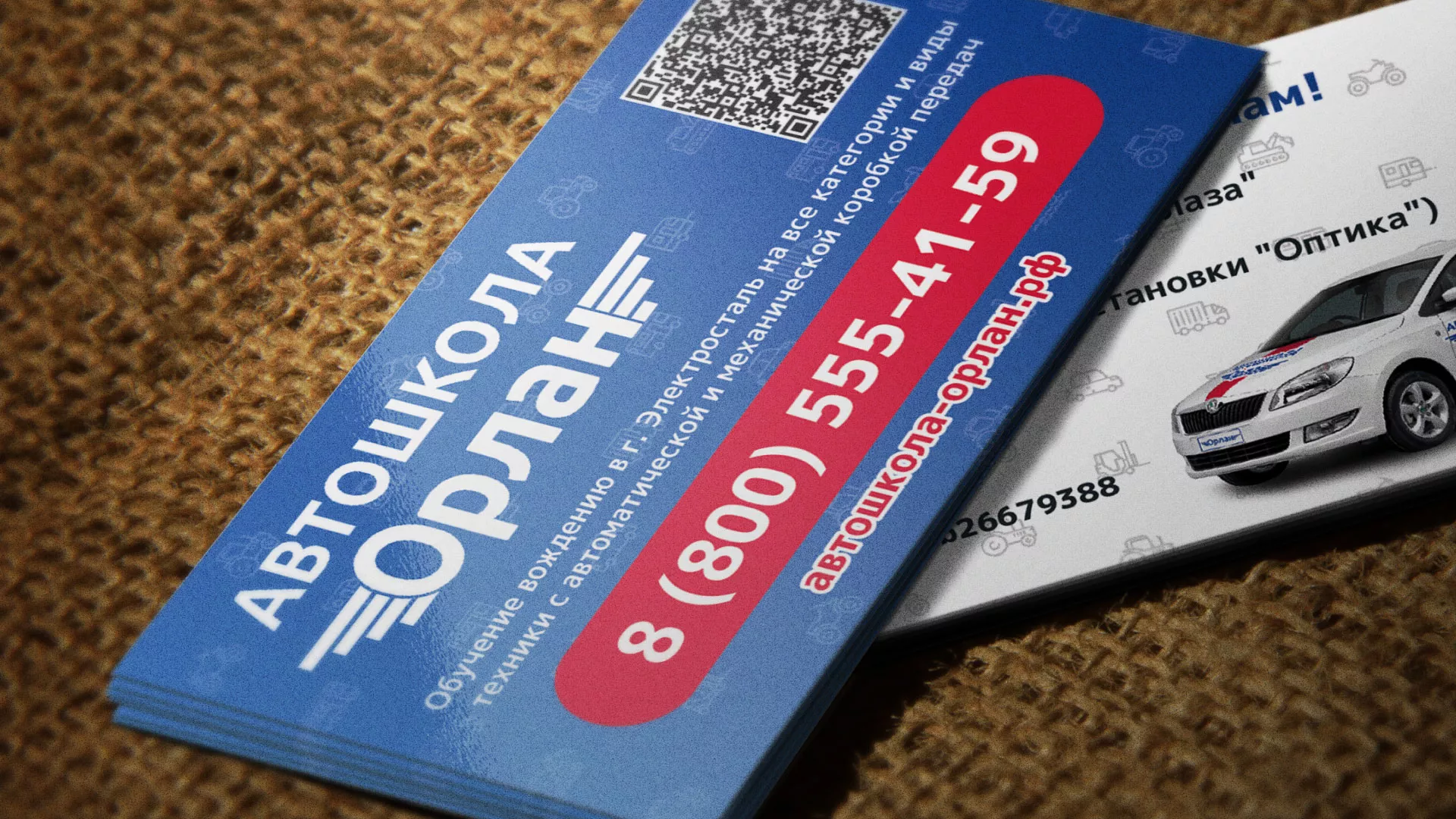 Разработка промо-визиток для автошколы «Орлан» в Дербенте