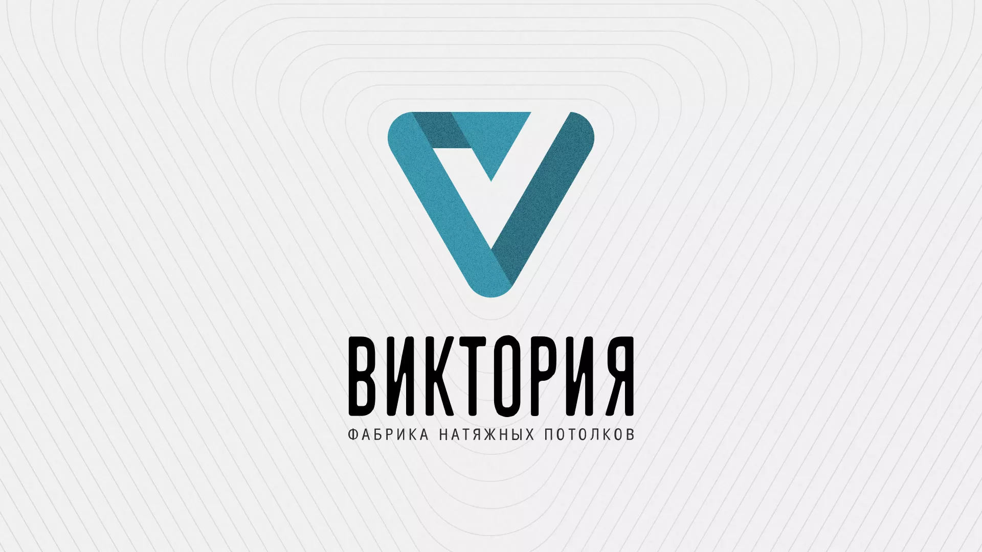 Разработка фирменного стиля компании по продаже и установке натяжных потолков в Дербенте