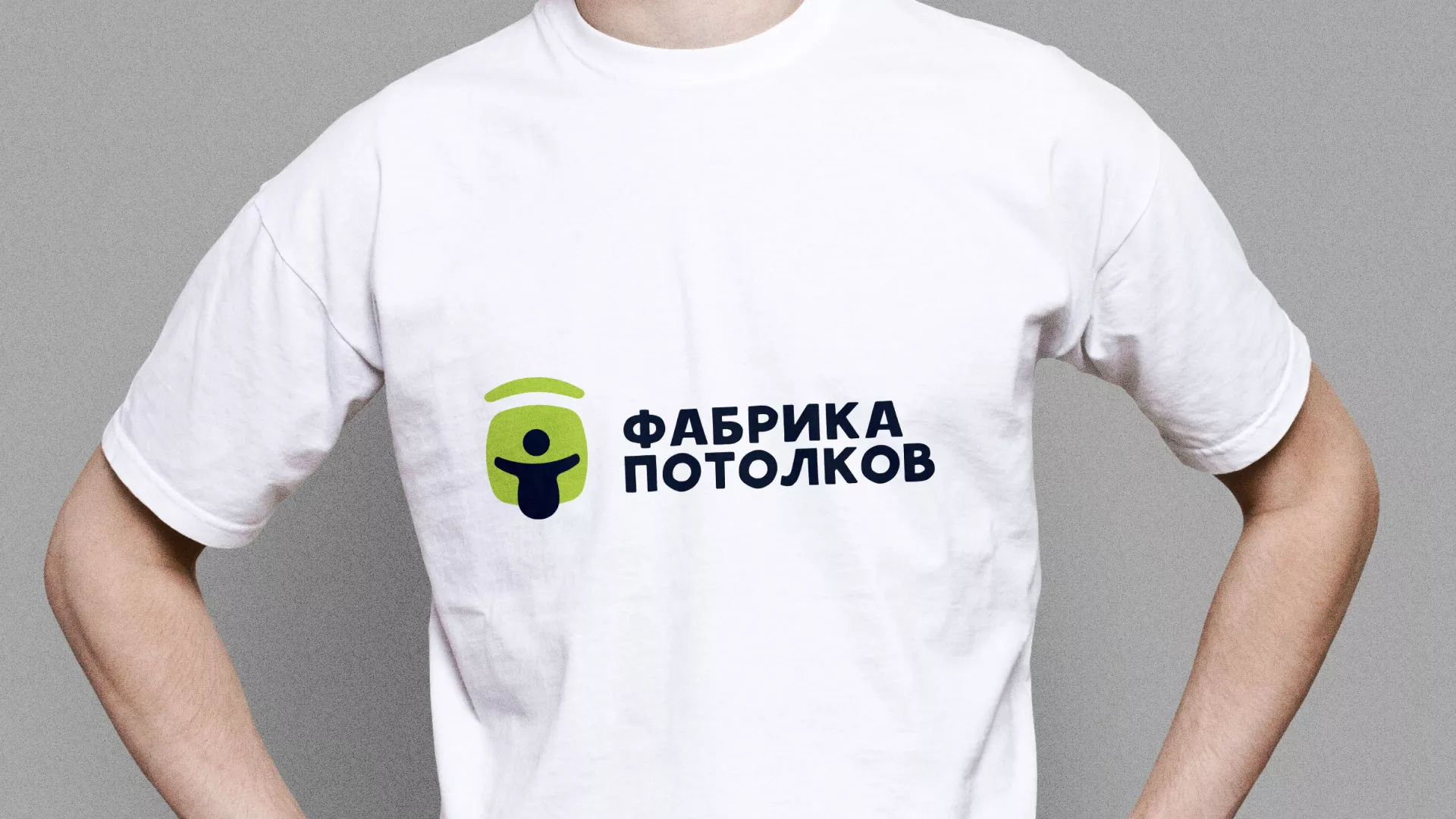 Разработка фирменного стиля для фабрики натяжных потолков в Дербенте