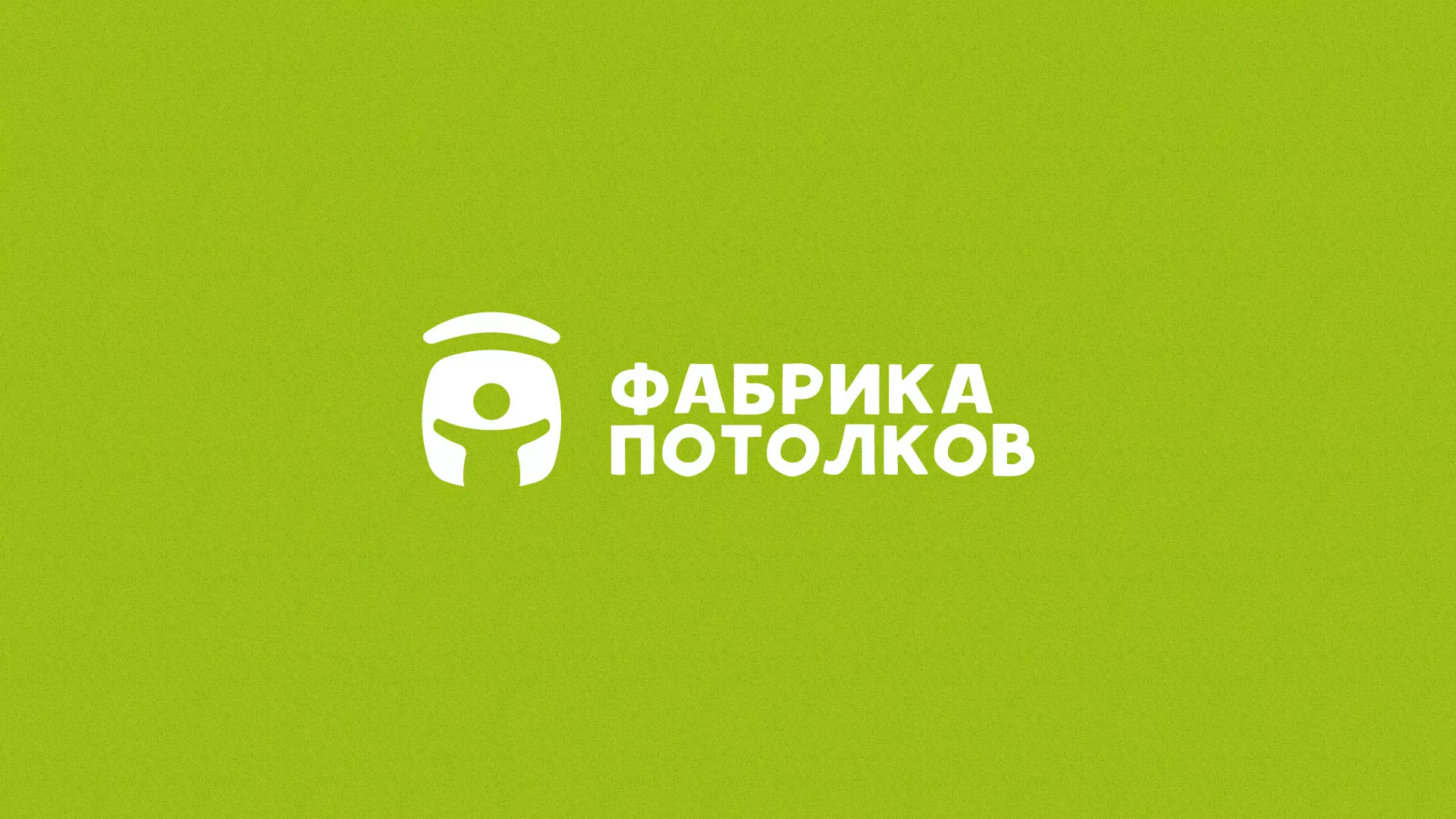 Разработка логотипа для производства натяжных потолков в Дербенте